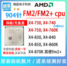 X4 730 740 750X 760K FM2 x4 830 840X 860K 870K FM2+CPU