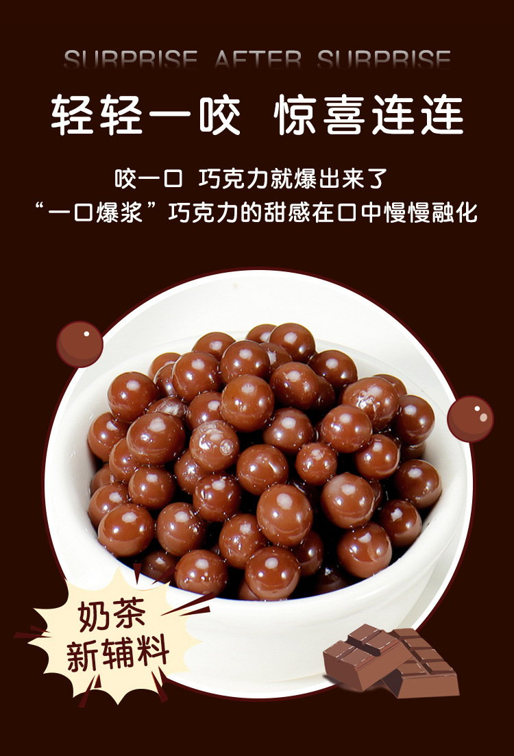 巧克力爆爆珠900g爆爆蛋代替珍珠椰果奶茶辅料奶茶店原料-阿里巴巴