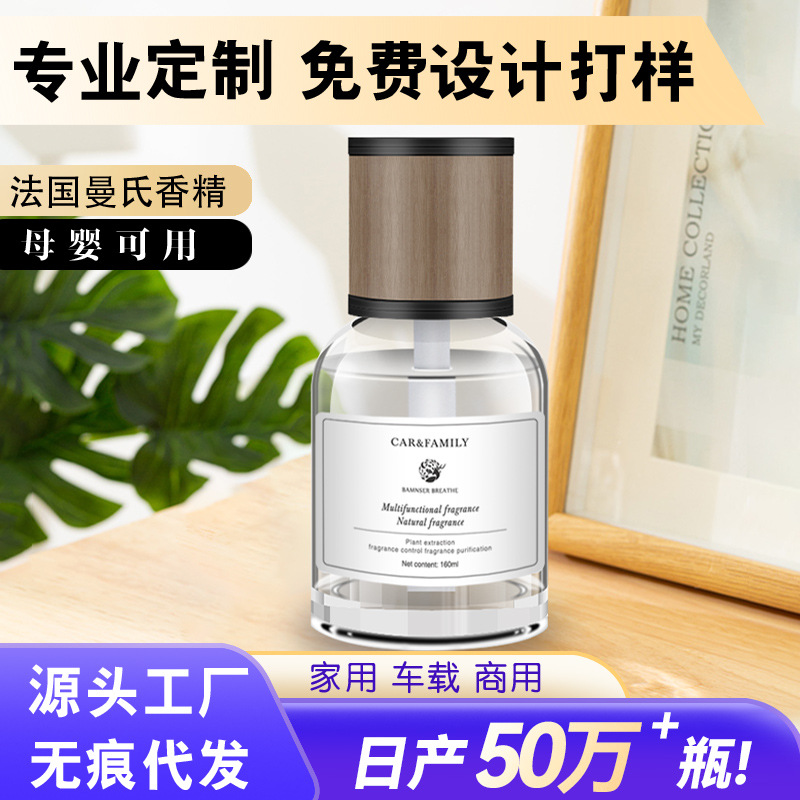 Time Car Perfume Aromatherapy Car Decoration for Men in the Car High-End Long-Lasting Light Fragrance Deodorant Wholesale