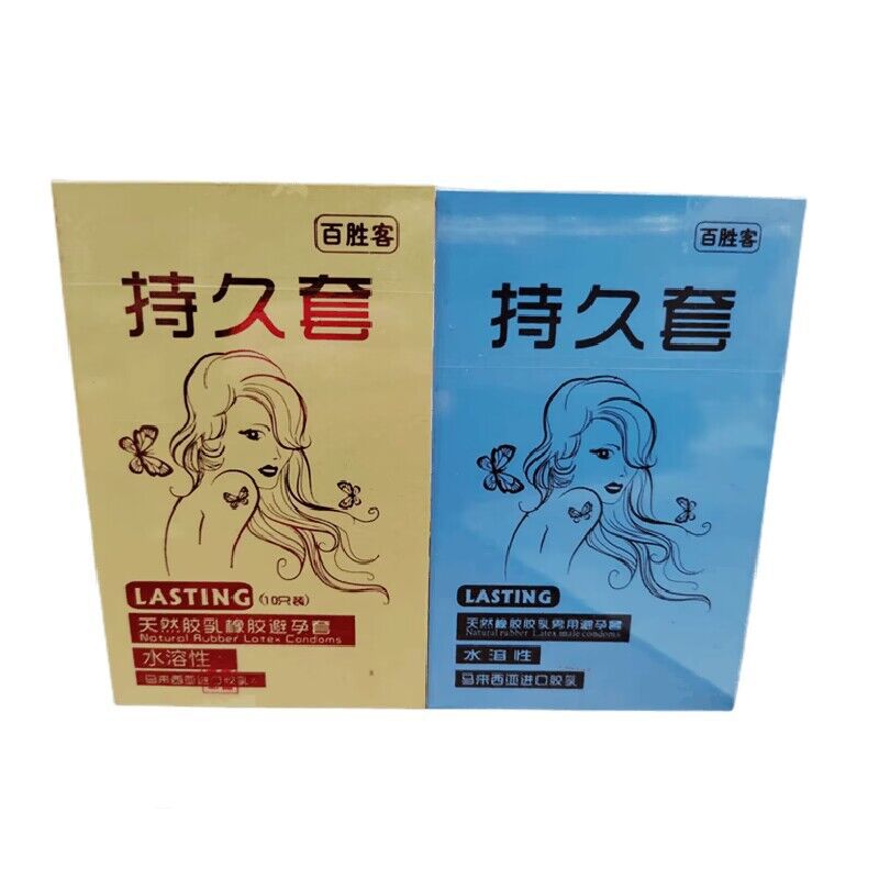 百胜客持久套天然胶乳橡胶避孕套安全套 平面性 颗粒型-阿里巴巴