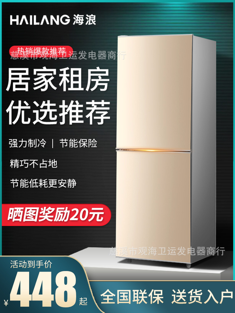 海浪冰箱大容量中型家用小型三双开门一级能效节能宿舍租房电冰箱