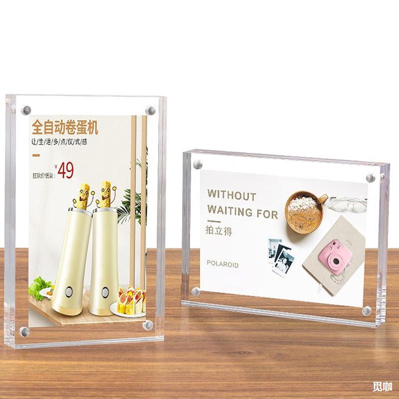 有机玻璃创意磁吸立牌台卡双面透明展示架 亚克力强磁相框-阿里巴巴