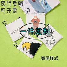 帆布包零钱包空白袋印刷logo图案礼品包圆环小帆布袋拉链款迷你袋