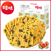 百草味蔬菜薄脆饼干180g儿童休闲充饥小零食批发零售