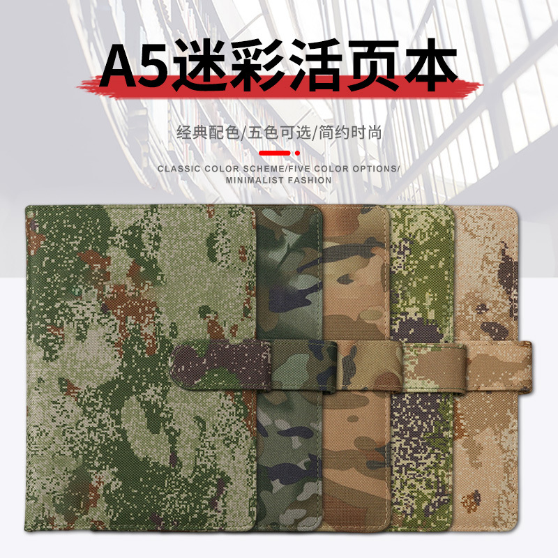 现货批发迷彩牛津布军绿色训练笔记本6孔9孔活页本记事本可印ogo