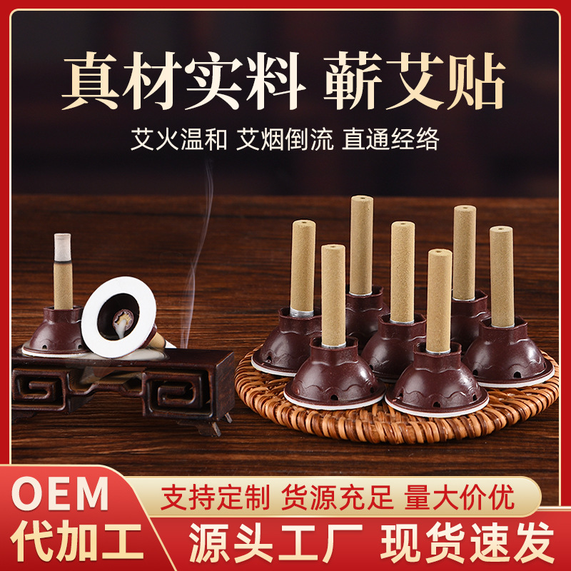 艾艾灸贴蕲春家用随身灸散装小艾柱贴便携式艾烛贴厂家批发陈艾贴