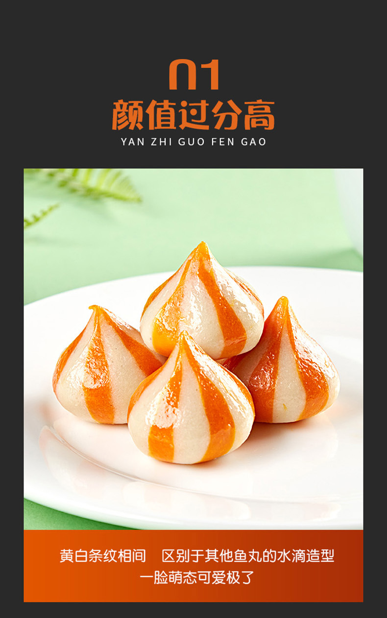 安井鱼籽包冷冻食材真空锁鲜装豆捞火锅丸子鱼籽丸麻辣烫鱼籽包