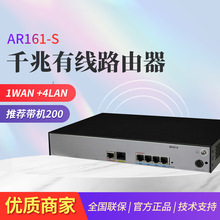 AR161-S 企业级千兆双WAN口VPN网关路由器 带机量150-200台PC