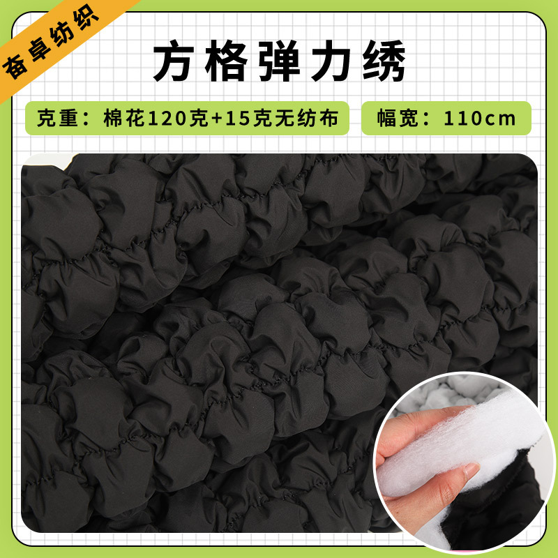 绣花面料300T春亚纺云朵褶皱箱包面料刺绣布料绗缝弹力绣面料夹棉