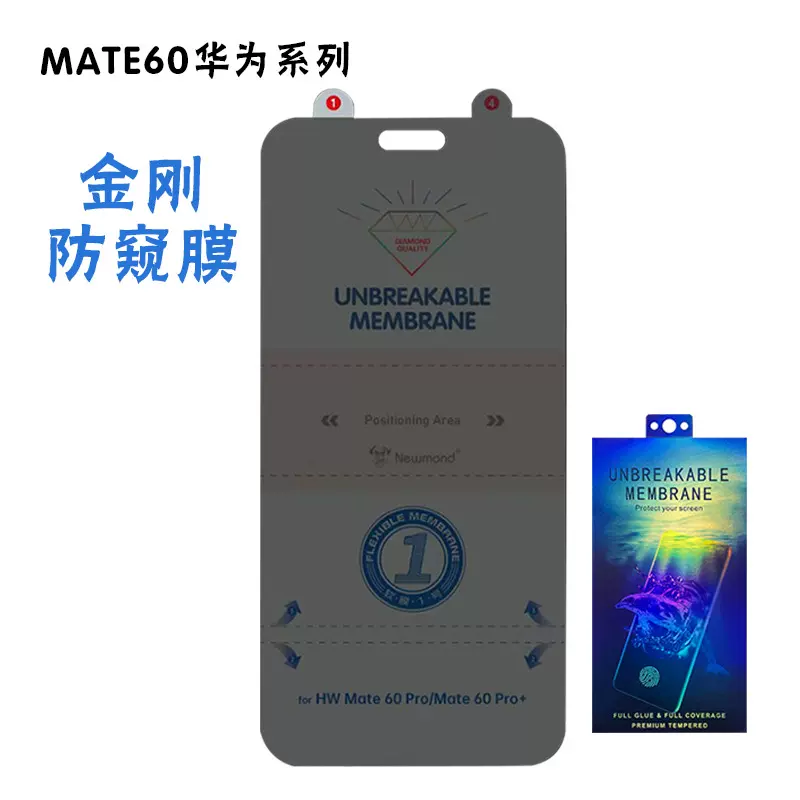适用华为Mate70pro金刚防窥水凝膜Pura80 Mate50 14ultra全胶软膜