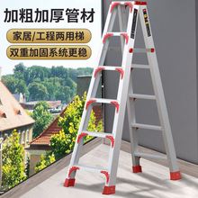 NN0I铝合金人梯铝加固人字梯2.5米2米1.5米1米家用折叠吕梯合梯叉