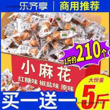乐齐享小麻花10斤红糖椒盐咸味散装商用单独小袋包装网红零食