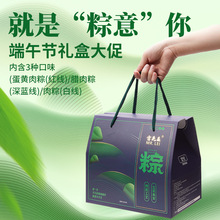 端午节粽子礼盒装大礼盒端午节礼盒团购福利蛋黄肉粽嘉兴味粽子