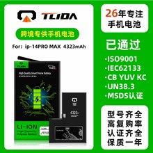 天力达手机电池原厂批发iPhone Battery适用苹果IP14 pro max