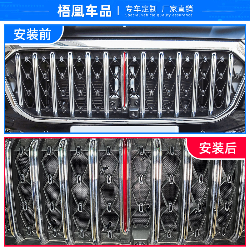 适用于24新款红旗hs5水箱防虫网防杨棉柳絮防尘罩汽车改装专用
