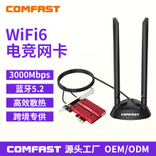 COMFAST CF-AX200plus无线上网三频5G千兆WiFi6网卡PCI-E无线网卡