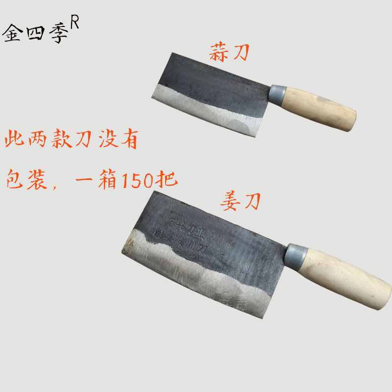 Factory Direct Sales Linyi Small Black Kitchen Knife Meat Cutting Forging Old-Fashioned Kitchen Knife Cut Garlic Ginger Cutting Knife Household Wooden Handle Small Black Knife