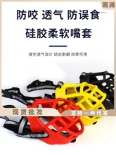 硅胶宠物嘴套防咬防误食狗狗嘴罩成犬止吠器镂空透气宠物用品