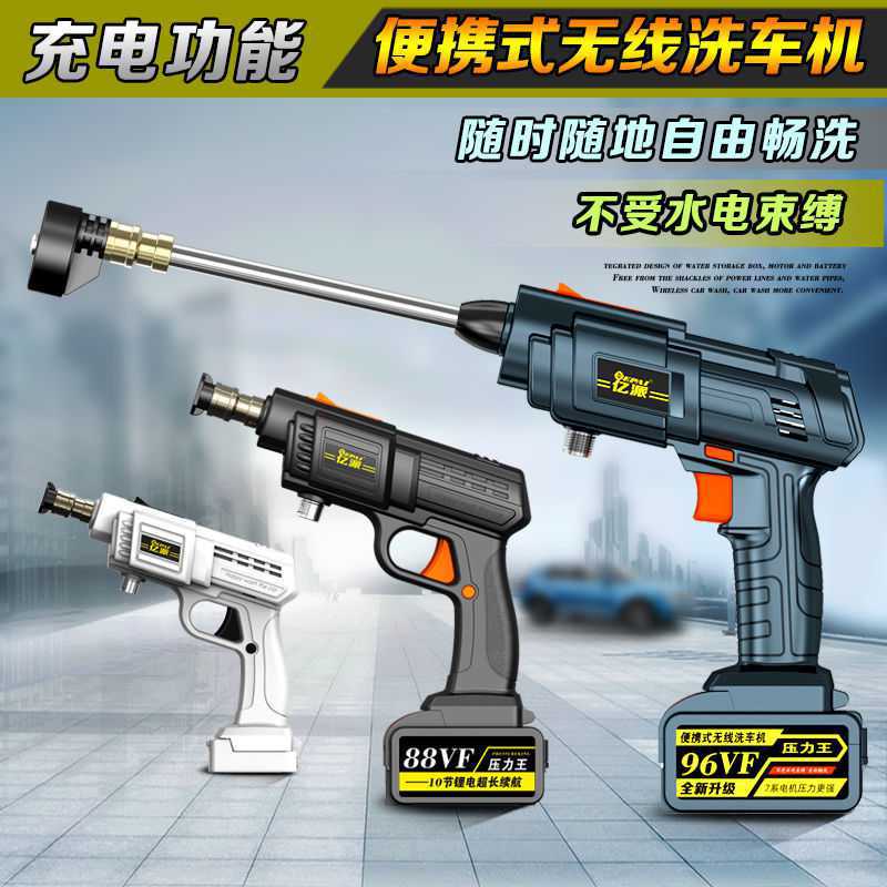 高压洗车机无线锂电池便携式水枪全自动水枪强力家用充电式无线