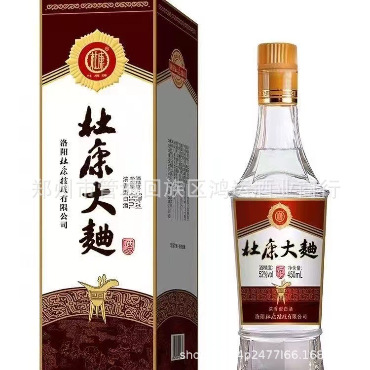 批发代发洛阳杜康酒杜康大曲52度浓香型白酒450ml*6瓶特价整箱