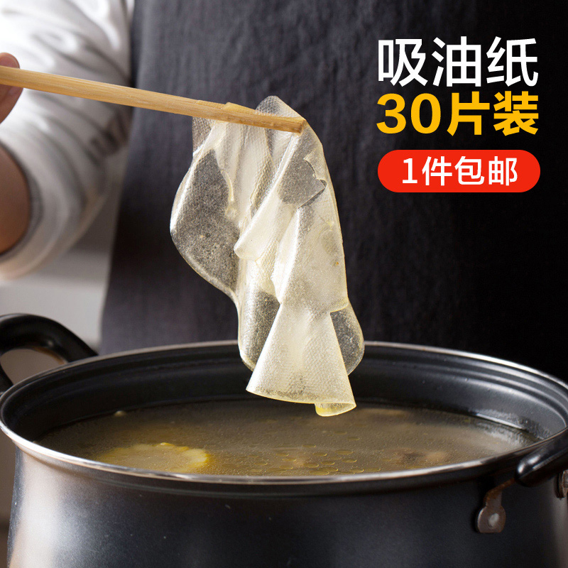 39n 无纺布煲汤吸油纸厨房煮汤滤油纸 家用烘焙烧烤油炸去油纸