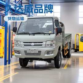 电动货车纯电四轮平板电瓶运输车新能源物流社区厂内电动载货车