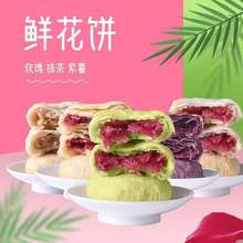 【只卖高品质不比价 日期新鲜】鲜花饼现烤云南特产正宗鲜花饼