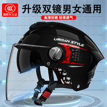 3C认证新国标摩托车头盔电动车安全帽男女通用夏季防晒双镜片半盔
