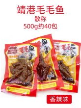 靖港古镇毛毛鱼500g野山椒香辣味鱼仔湖南特产麻辣小鱼仔熟食混装