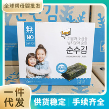 韩国进口乐曦无调味烤海苔紫菜儿童即食宝宝零食休闲20g