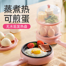 手柄煎蛋器一键式隔热手柄家用小型早餐机蒸蛋煮蛋蒸煮早餐