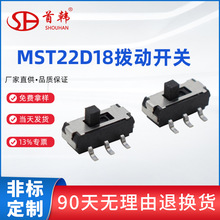 MST-22D18G2拨动开关六脚双排立式两档贴片耐温环保小型滑动开关