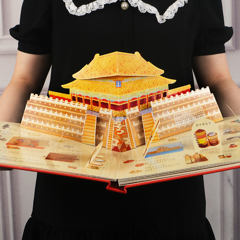 欢乐中国年立体书