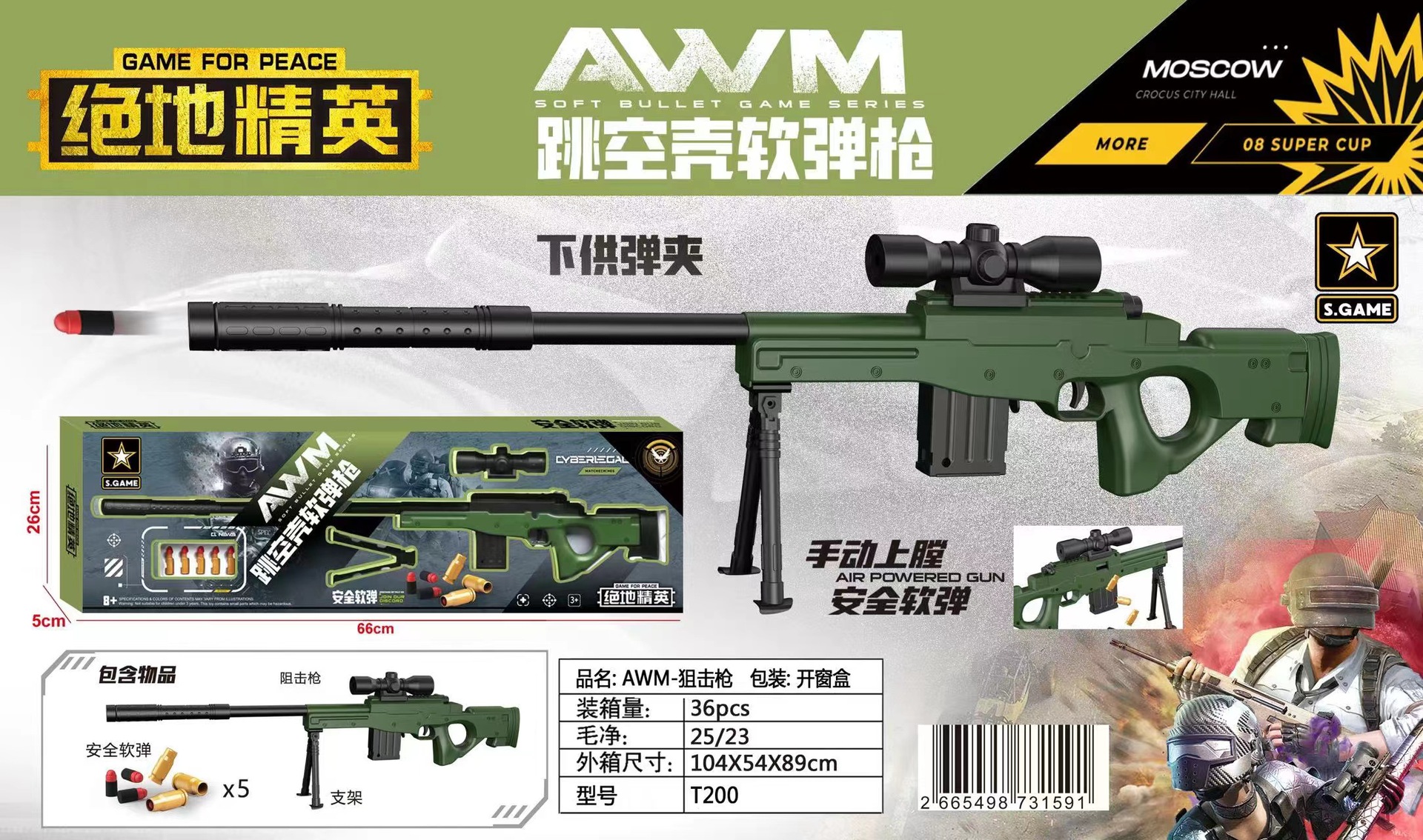 Children's AWM Sniper Rifle Throw Shell Soft Bullet Gun PlayerUnknown's Battlegrounds Toy Model Boy Outdoor Stall Organization Wholesale