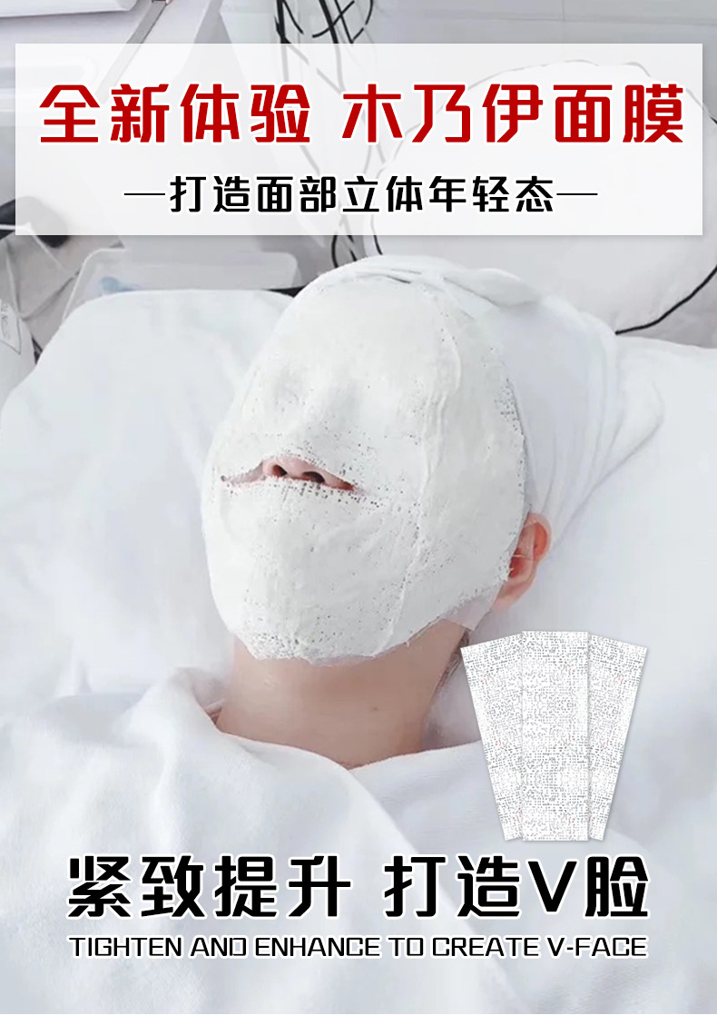 直播木乃伊面膜绷带 提拉紧致v脸支架膜美容院塑形固体石膏僵尸