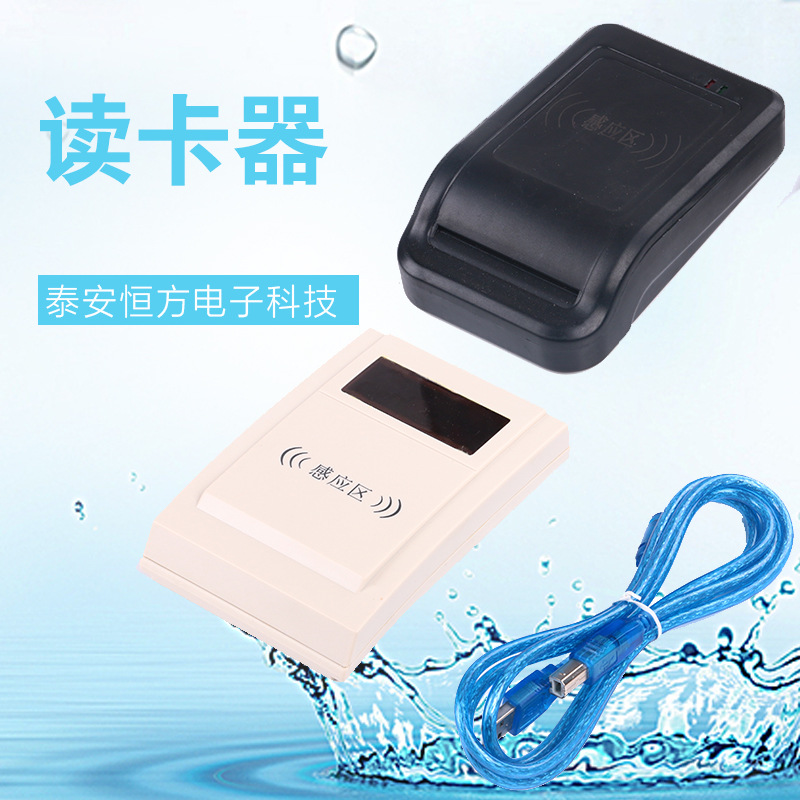 泰安轻松水表ic卡读卡器一卡通制卡机晨晖感应式发卡器轻松写卡器