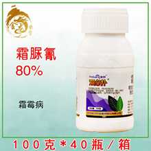 陕西美邦双必扑80%霜脲氰 葡萄霜霉病疫病 农药 杀菌剂100g