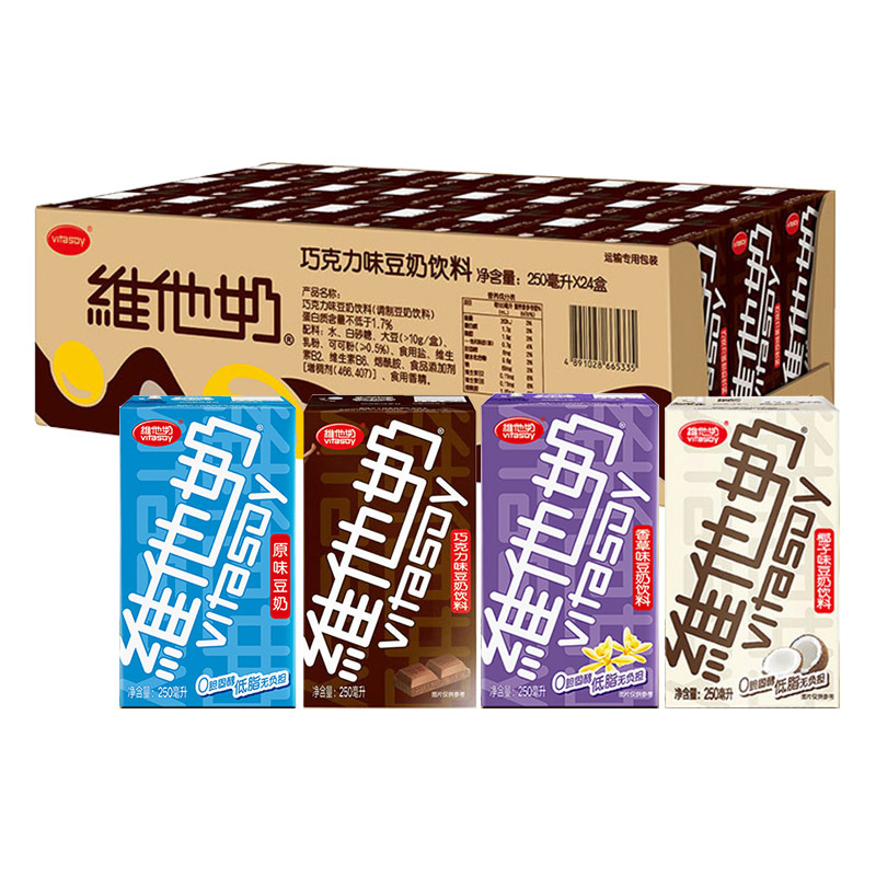 vitasoy维他奶原味香草椰子巧克力味多口味豆奶250ml*24盒 植物奶
