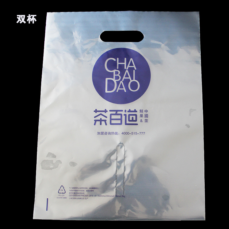 奶茶打包袋茶百道coco古茗烧仙草同款商用透明加厚单双杯袋子