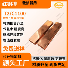 T2无氧紫铜排 T2红铜排 12*160 电力变压器用 规格型号全