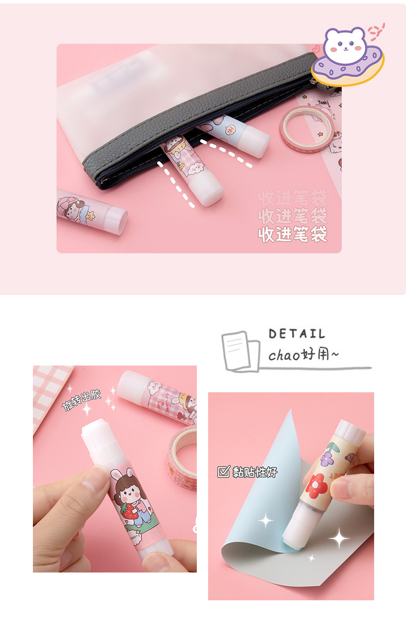 卡通固体胶创意可爱学生用高粘度强力固体胶水办公文具用品胶棒