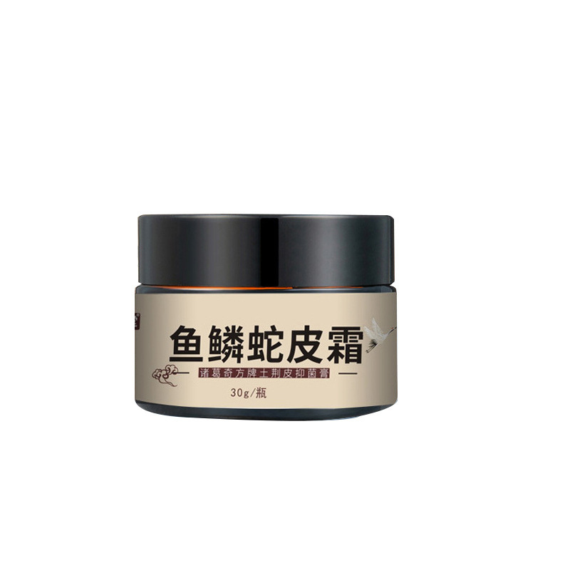 买三送一仙怀堂鱼鳞蛇皮霜毛周角化疙瘩皮肤外用软膏鸡皮肤身体乳