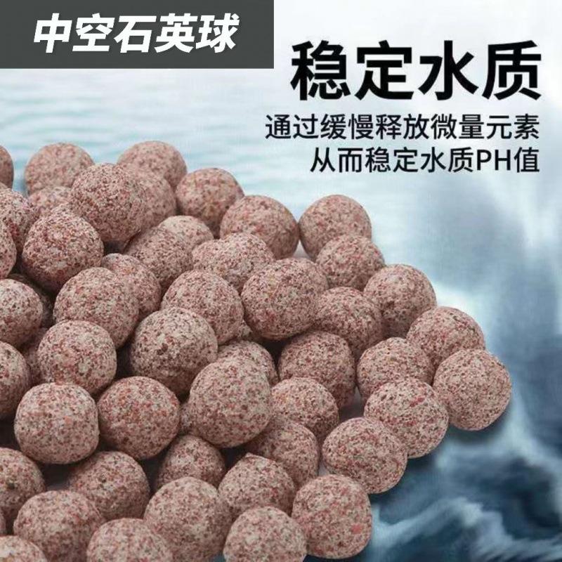 鱼缸过滤培菌球中空石英球鱼缸过滤材料中空培菌球硝化滤材-阿里巴巴