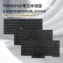 适用 联想Thinkpad E480 E485 E490 T480S T490 T495 笔记本键盘