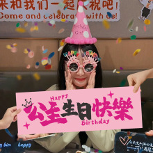 生日快乐氛围感拍照道具手持横幅仪式女孩装饰场景布置party用品