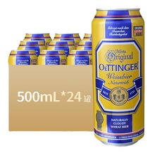 德国啤酒 奥丁格小麦白啤酒 奥丁格黑啤 500ml*24听