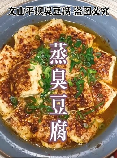 云南文山特产手工平坝臭豆腐毛豆腐米线生品/小锅臭豆腐米线2斤