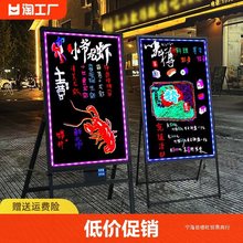 商用发光荧光板广告牌小黑板店铺用门口黑板手写广告板led电子挂