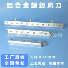 犀品seepion铝合金超级风刀气刀压缩空气工业清洁降温风干