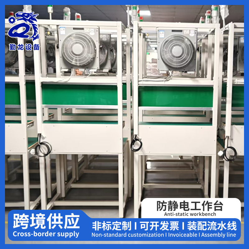 跨境供应防静电工作台电子厂玩具厂流水线操作台生产车间装配桌